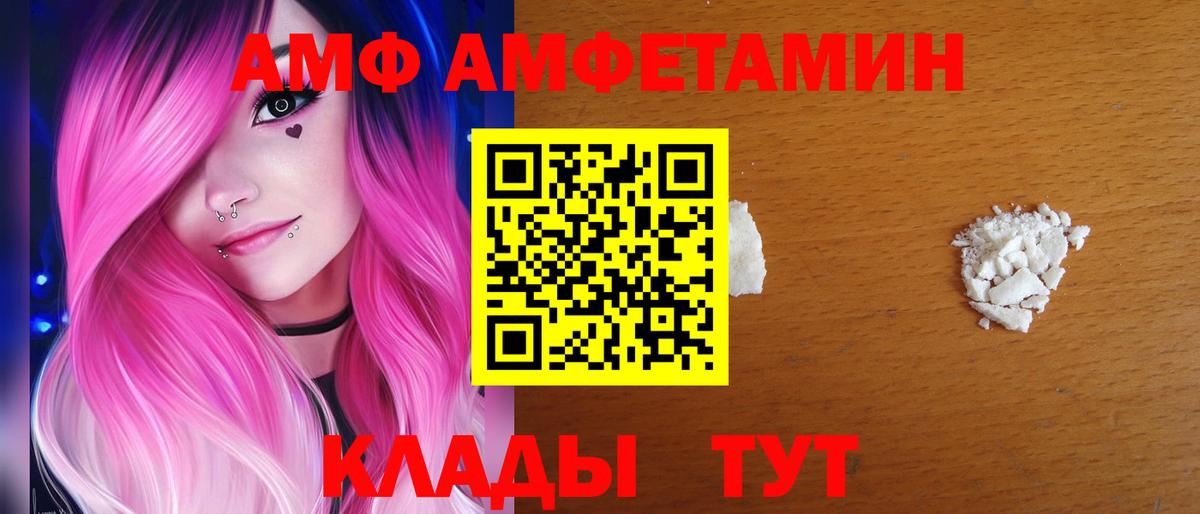 АМФЕТАМИН 97% Камышин