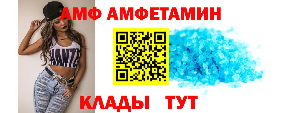 KRAKEN ССЫЛКА  Вход с VPN  Амфетамин  Камышин  АМФЕТАМИН  Амфетамин 97% 