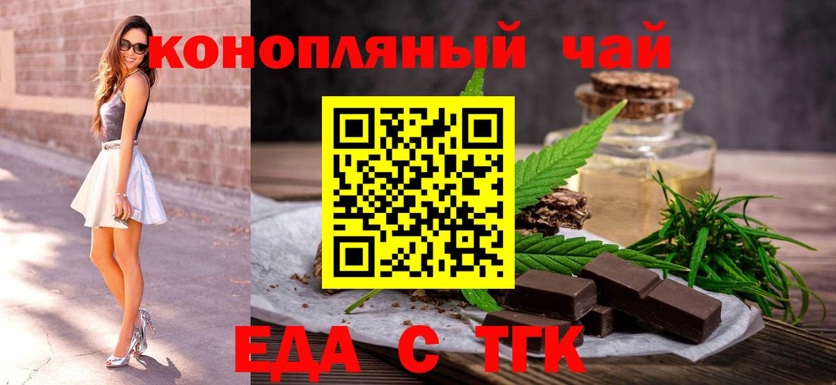 Камышин  Печенье с ТГК марихуана  Вход с VPN 