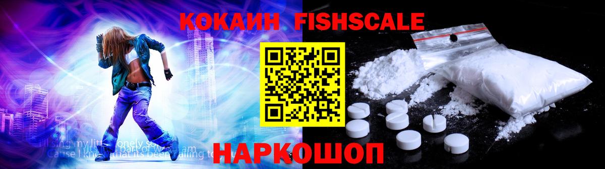 Камышин  КОКАИН  Вход с VPN  Гашиш  Марихуана  Мефедрон  