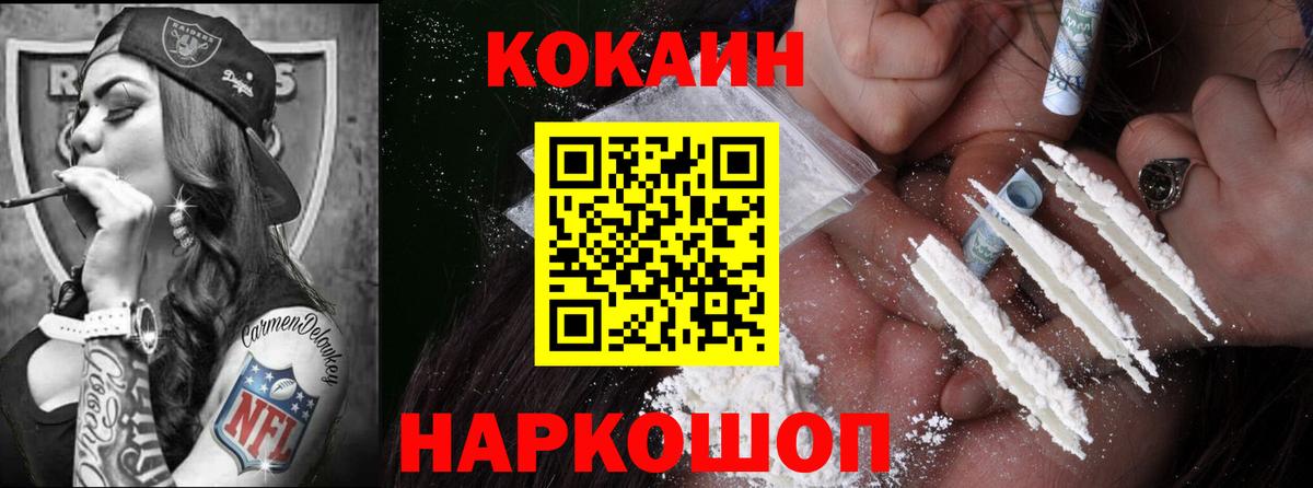COCAIN Колумбийский  COCAIN 98%  Камышин  Вход с VPN 