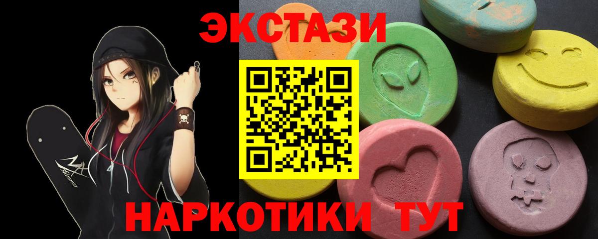 ЭКСТАЗИ ешки Камышин