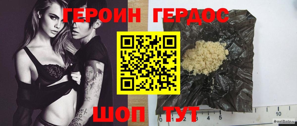 ГЕРОИН  ГЕРОИН белый  Вход с VPN  Камышин 