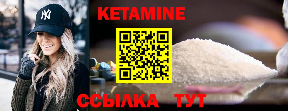 Камышин  КЕТАМИН VHQ  Кетамин ketamine  Вход с VPN 