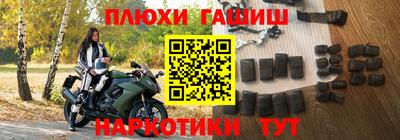 гашик Краснокаменск