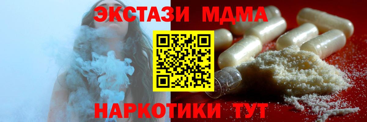 МДМА crystal  МДМА crystal  Вход с VPN  Камышин 