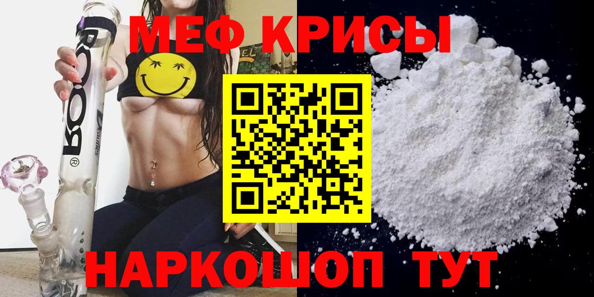 МЯУ-МЯУ мука  Мефедрон  Камышин  Вход с VPN  МЯУ-МЯУ мука 