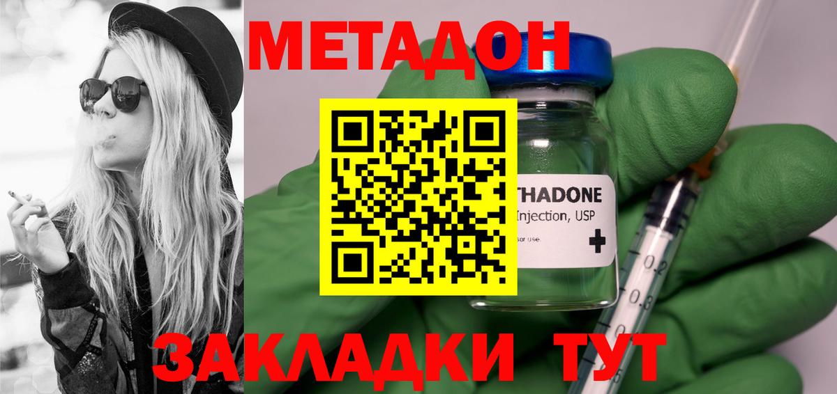 МЕТАДОН белоснежный  Вход с VPN  Камышин  Метадон VHQ 