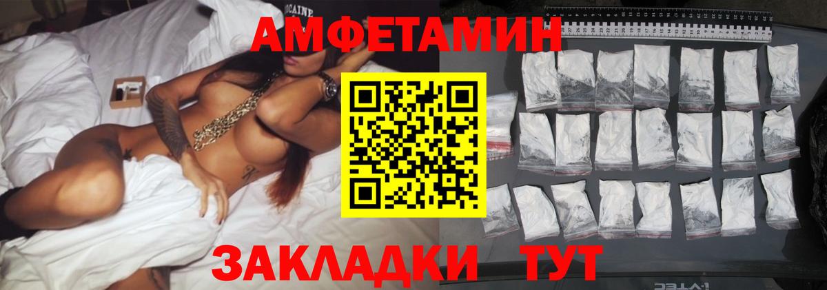 Камышин  Первитин винт  Метамфетамин  Вход с VPN 