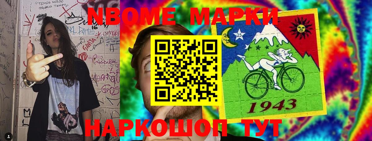 Марки 25I-NBOMe 1,5мг  Вход с VPN  Камышин 