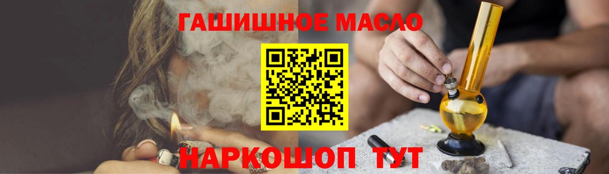 Камышин  ТГК жижа  Вход с VPN  Дистиллят ТГК вейп 