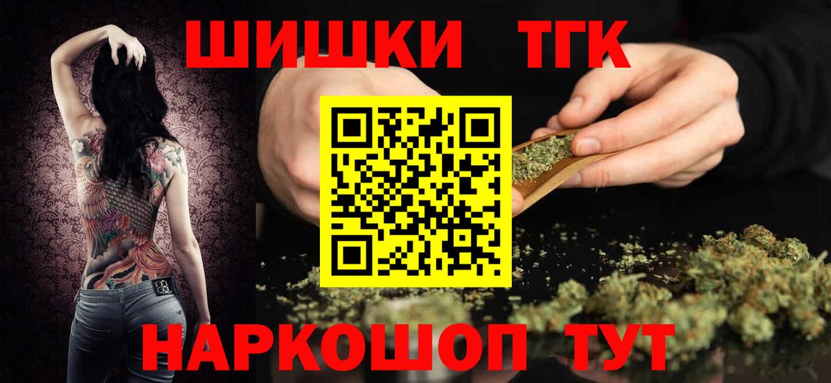 Марихуана конопля  Вход с VPN  Камышин  Конопля Bruce Banner  Бошки марихуана OG Kush  Канабис MAZAR 